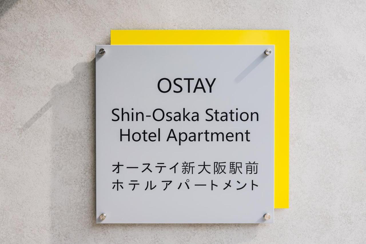 オーステイ新大阪駅前ホテルアパートメント
